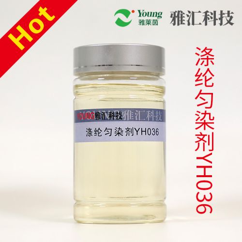 Polyester leveling agent yh036 high temperature and high pressure resistance, bright color, no deviation, super slow dyeing, self-made, high consistency