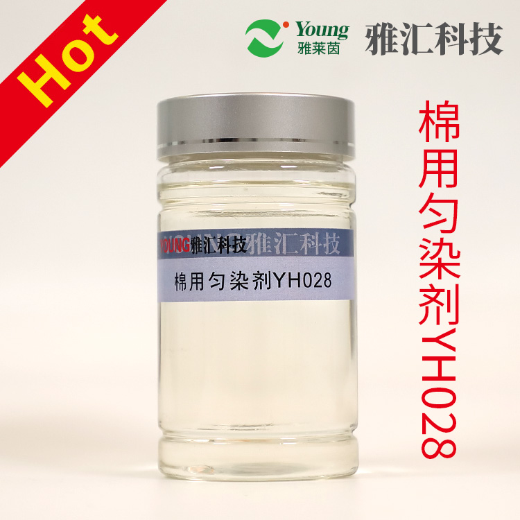 Yh028 leveling agent for cotton is suitable for cotton and its blends. It has strong dispersing power and strong adsorption power for dyes. It is produced by itself with high concentration