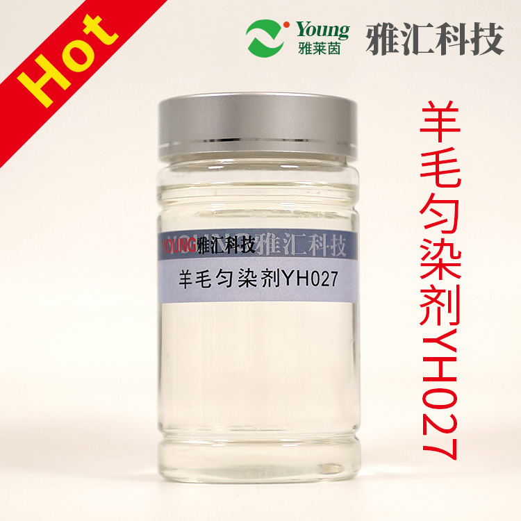 Wool leveling agent yh027 is suitable for dyeing nylon, wool and other fiber fabrics with acid dyes. It has good leveling effect and is self-made with high consistency