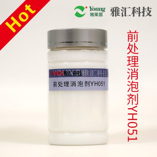 Pretreatment defoaming agent yh051 defoaming agent with rapid defoaming and long foam inhibition time high concentration defoaming agent factory direct sales