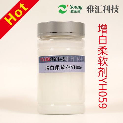 Whitening softener yh059 self-made high consistency has good bleaching and whitening effect, feels fluffy and soft, hydrophilic and cost-effective, and can be used for five times in one opening