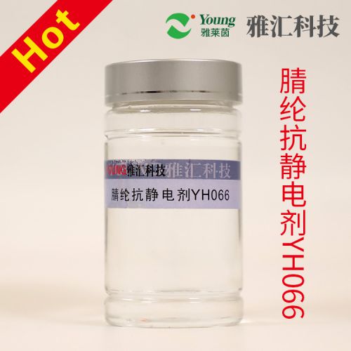 Acrylic fiber antistatic agent yh066 has good antistatic effect, colorless and transparent, does not affect the color light, and produces high concentration