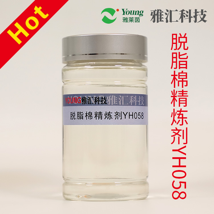 Degreasing cotton refining agent yh058 self-produced high concentration degreasing and impurity removal effect is significant, and whiteness is good