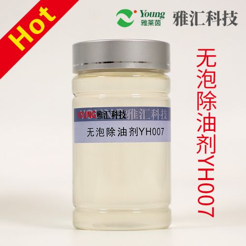 Non foaming oil remover yh007 can effectively prevent oil from returning to the nylon emulsified oil remover