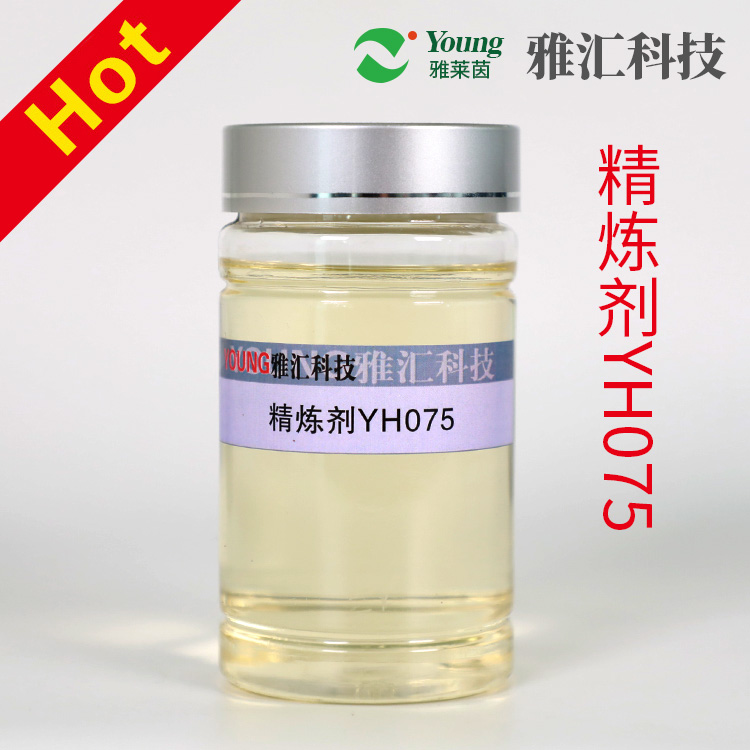 Refining agent yh075 non foaming neutral antifouling whiteness good gross effect fast self-produced high concentration