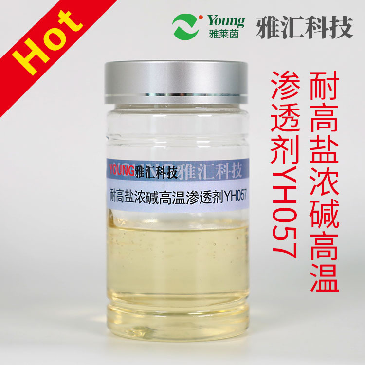 High salt and concentrated alkali resistant high-temperature penetrant yh057 self-made high concentration penetration is faster under high temperature, concentrated alkali and high salt conditions