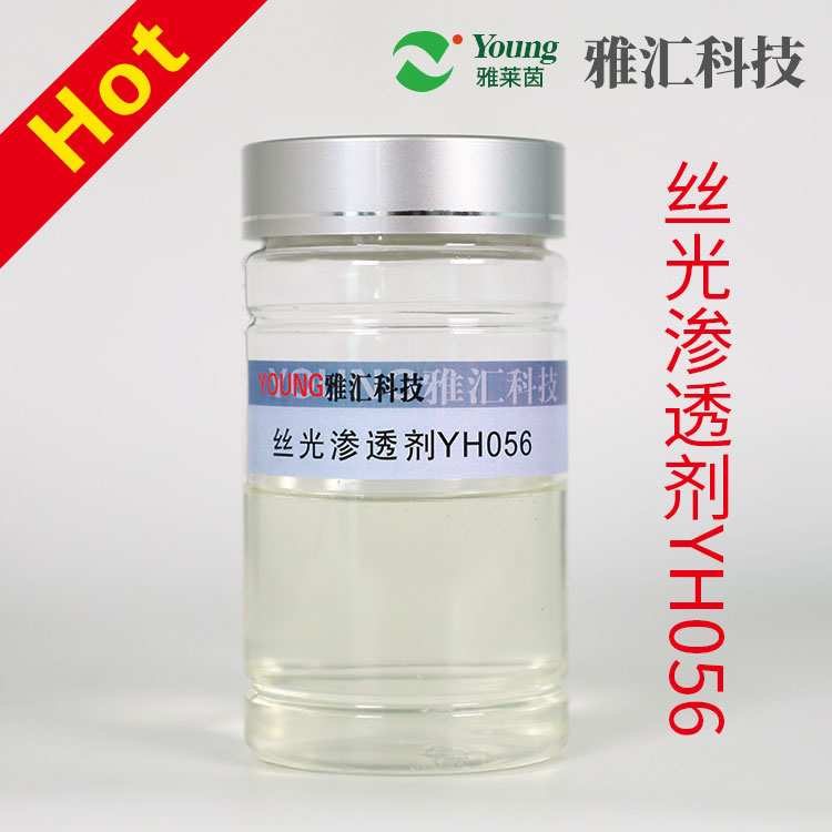 Mercerizing penetrant yh056 self produced high concentration