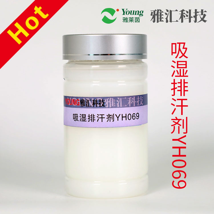 Hygroscopic and sweat wicking agent yh069 self-made high concentration finishing agent with good water absorption, crease reduction and washing resistance