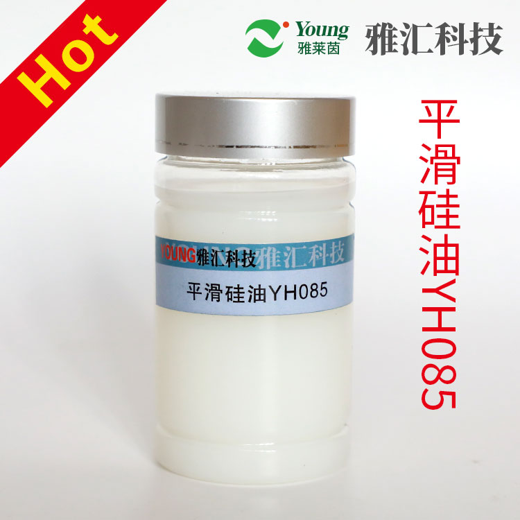 Smooth silicone oil yh085 self produced high concentration