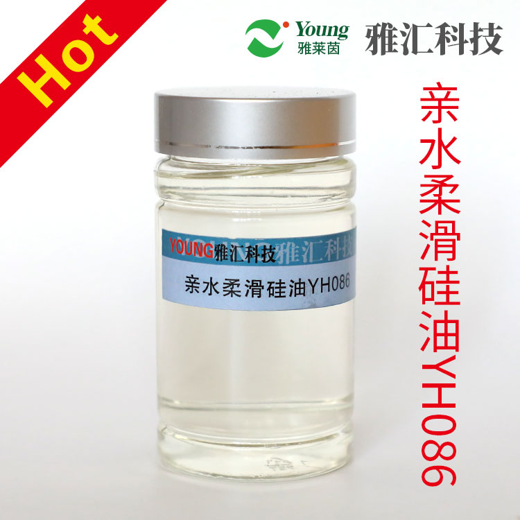 Hydrophilic soft silicone oil yh086 self produced high concentration