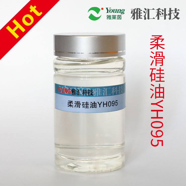 Soft silicone oil yh095 self produced high concentration