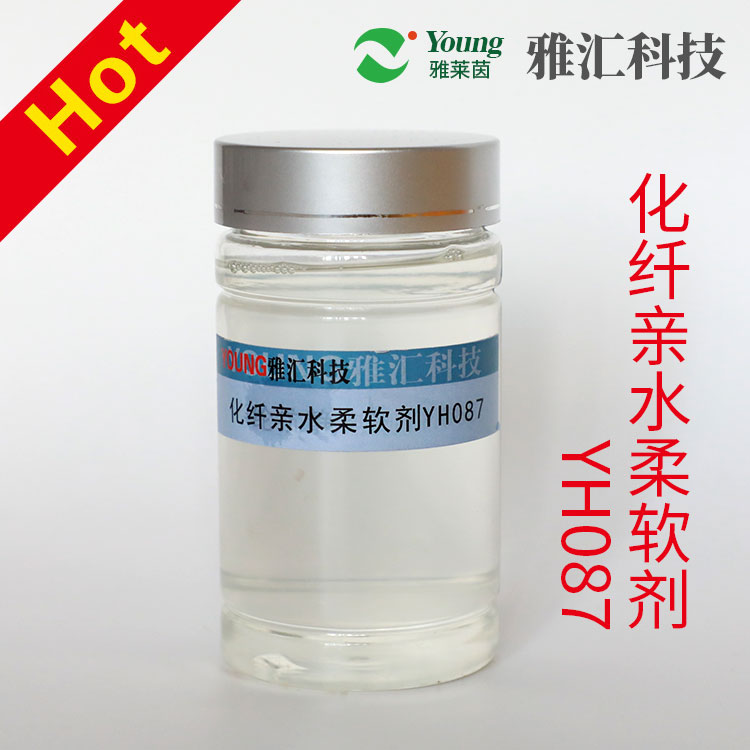 Chemical fiber hydrophilic softener yh087 self produced high concentration