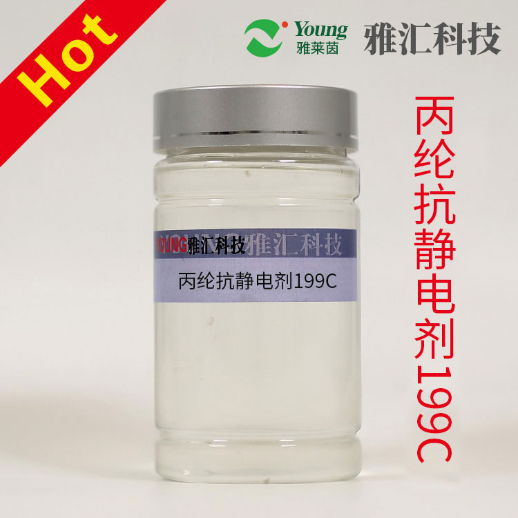 Polypropylene antistatic agent YH199C boasts high and long-lasting antistatic performance, excellent cohesiveness, and no smoking or coking during drawing