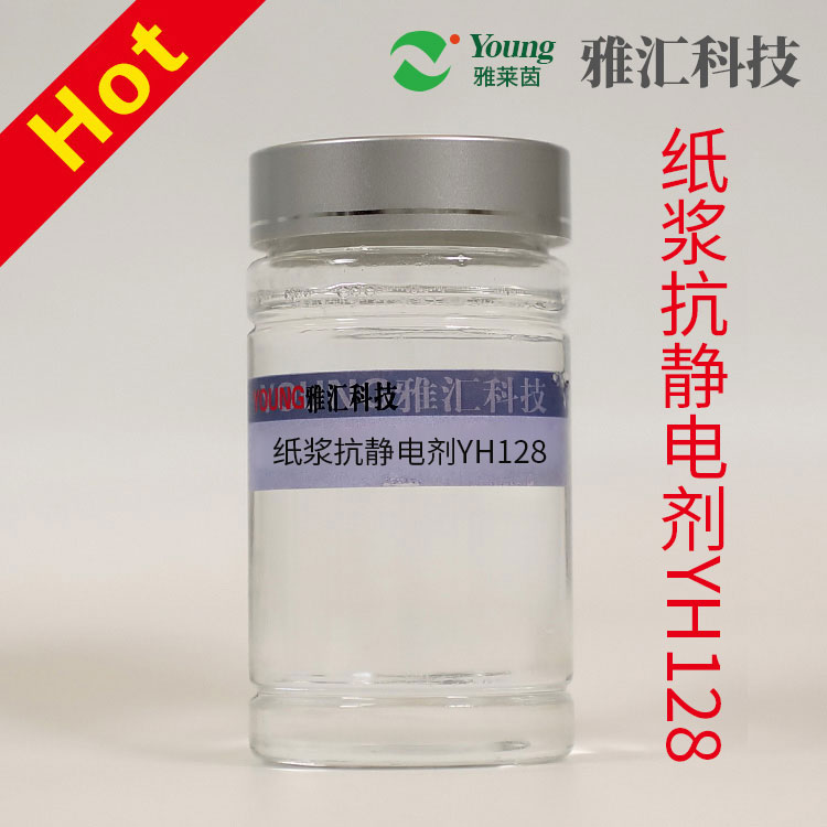 Paper pulp antistatic agent YH128 is used for antistatic finishing of pulp and exhibits excellent moisture absorption and conductivity