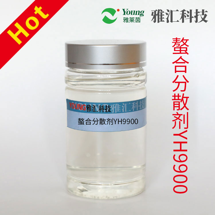Chelate dispersant YH9900, self-produced, high concentration, high complexation constant, large complexation capacity, excellent dispersing performance