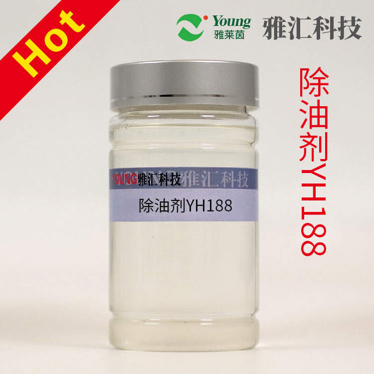 Oil remover YH188 exhibits remarkable oil removal effects at both high and medium-low temperatures. It prevents stains, leaves the surface clean, and ensures no oil drift