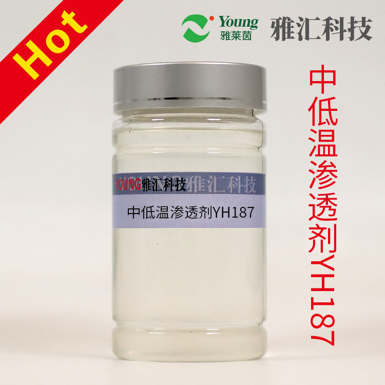 The medium and low temperature penetrant YH187 can penetrate quickly and evenly into the interior of fiber fabrics, with strong penetrating power
