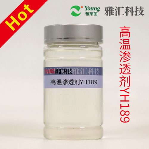 High-temperature penetrant YH189 penetrates quickly and evenly at high temperatures, with strong penetrating power, capable of rapidly infiltrating into the interior of fiber fabrics